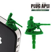 PLUG APLI グリーンソルジャー マシンガン