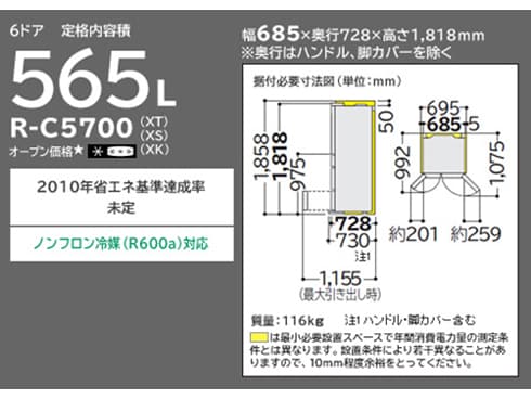 ヨドバシ.com - 日立 HITACHI R-C5700-XS [冷蔵庫（565L・ツインドア