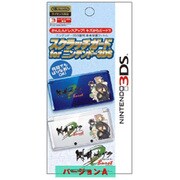 スクラッチガードfor3DS 閃乱カグラBurst-紅蓮の少女達ーバージョンA [ニンテンドー3DS用 本体保護シール]