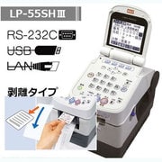 IL90258 ラベルプリンタ LP-55SHIII