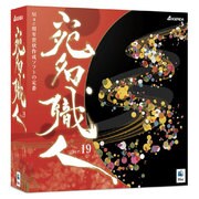 宛名職人Ver.19 [Macソフト]