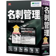 やさしく名刺ファイリング PRO v.12.0 アップグレード・乗り換え版 [Windowsソフト]
