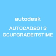 AutoCAD 2013 Get Current Upgrade Its Time [ライセンスソフトウェア]