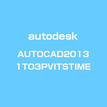 AutoCAD 2013 1 to 3 Previous Version Its Time [ライセンスソフトウェア]