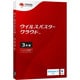 ウイルスバスタークラウド 3年版 [Windows＆Macソフト]