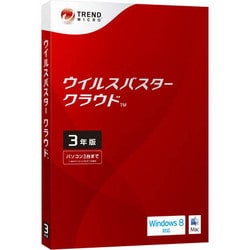 ヨドバシ Com トレンドマイクロ Trend Micro ウイルスバスタークラウド 3年版 Windows Macソフト 通販 全品無料配達