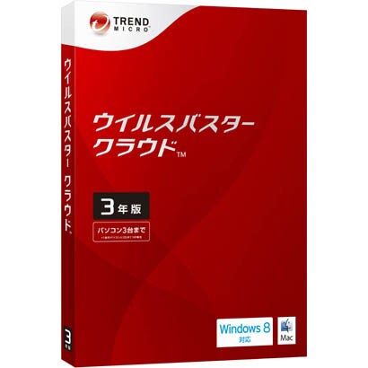 ウイルスバスタークラウド 3年版 [Windows＆Macソフト]