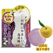 紫の粋　メイクも落とせる洗顔石鹸N [洗顔　しっとりタイプ]