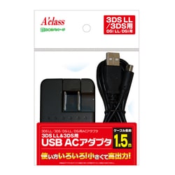 ヨドバシ Com アクラス Sasp 01 3ds Ll 3ds Dsill Dsi用usb Acアダプタ 通販 全品無料配達