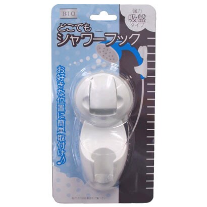 どこでもシャワーフック 1010