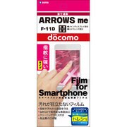OGMF-11D [ARROWS me用指紋防止フィルム]