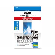 OFGL-06DJO [L-06D JOJO用保護光沢フィルム]