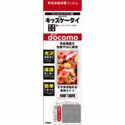 OFGHW-01D [キッズケータイ HW-01D用保護光沢フィルム]