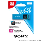 USBメモリー 16GB ブルー USB3.0対応 ポケットビット Uシリーズ USM16GU L