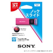 USBメモリー USB3.0対応 POCKET BIT(ポケットビット) Uシリーズ 32GB ピンク USM32GU P