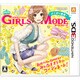 わがままファッション　GIRLS MODE よくばり宣言！ [3DSソフト]