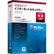 マカフィー インターネットセキュリティ 2013 3台 2年 [Windowsソフト 3台・2年利用可能]