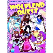 ウルフレンド・クエスト　ゲーム [トレーディングカード]