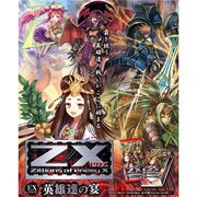 Z/X  -Zillions of enemy X- EXパック 英雄達の宴 [トレーディングカード]