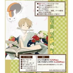 夏目友人帳 movic トレーディングカード 10枚セット ⑤ 夏目友人帳 movic トレーディングカード 10枚セット ⑤ 夏目友人