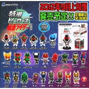 特撮ヒーローズ 仮面ライダー Vol.1