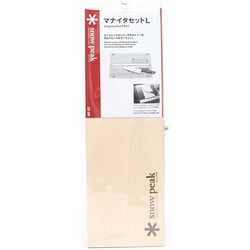 ヨドバシ.com - スノーピーク snow peak マナイタセット L CS