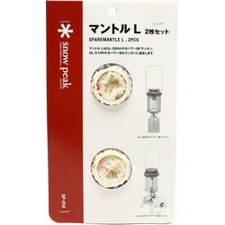 スノーピーク　ギガパワーBFランタン　マントル　セット ヨドバシ.com - スノーピーク snow peak ギガパワーBFランタン用