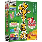 筆まめVer.23 アップグレード・乗り換え専用DVD [Windowsソフト]