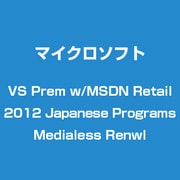 Visual Studio Prem with MSDN 2012 日本語 Programs Medialess 更新