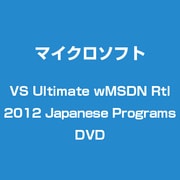 Visual Studio Ultimate with MSDN 2012 日本語 Programs DVD 新規
