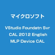 Visual Studio Foundatn Svr CAL 2012 英語 MLP デバイスCAL