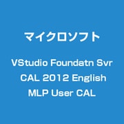 Visual Studio Foundatn Svr CAL 2012 英語 MLP ユーザーCAL