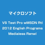 Visual Studio Test Pro with MSDN 2012 英語 Programs Medialess