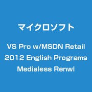 Visual Studio Pro with MSDN 2012 英語 Programs Medialess