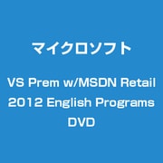 Visual Studio Prem with MSDN 2012 英語 Programs DVD