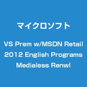 Visual Studio Prem with MSDN 2012 英語 Programs Medialess