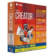 ROXIO CREATOR NXT アップグレード/乗換版 [Windowsソフト]