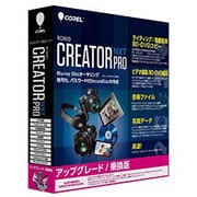 ROXIO CREATOR NXT Pro アップグレード/乗換版 [Windowsソフト]