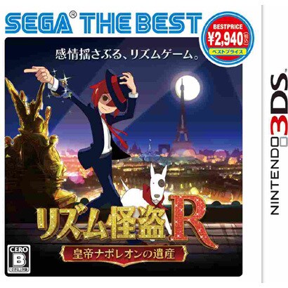 リズム怪盗R 皇帝ナポレオンの遺産 [3DSソフト]