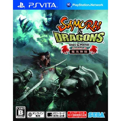 サムライ＆ドラゴンズ デラックスパッケージ版 龍族降臨 [PS Vitaソフト]