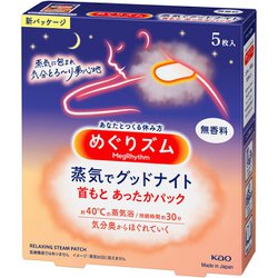 めぐりズム 蒸気でグッドナイト 首もと あったかシート 無香料 5枚入 [温熱シート]