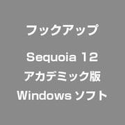 Sequoia 12 アカデミック版 [Windows]