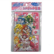 スマイルプリキュア システム手帳2