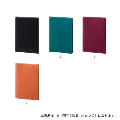スタイリッシュネスダイアリー　B6 オレンジ RFD1313D
