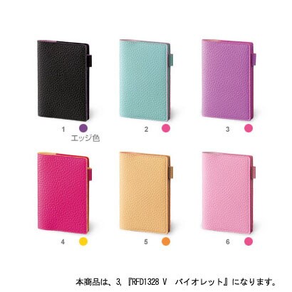 カラーエッジダイアリー 2013年月間&週間ポケットサイズ バイオレット RFD1328V