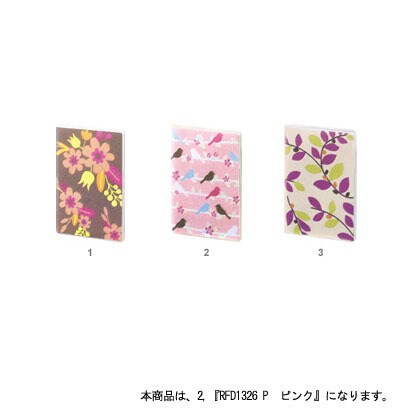 テキスタイルダイアリー2013年 月間 ポケットサイズ ピンク RFD1326P