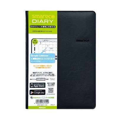 スマレコダイアリー 2013年 ブラック B6 SRD-B601-13D