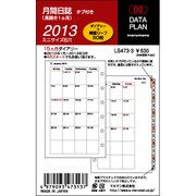 データプラン ミニサイズ 2013年 月間日誌 カレンダースタイル LS473-3