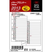 データプラン ミニサイズ 2013年 イヤープランナー LS480-3