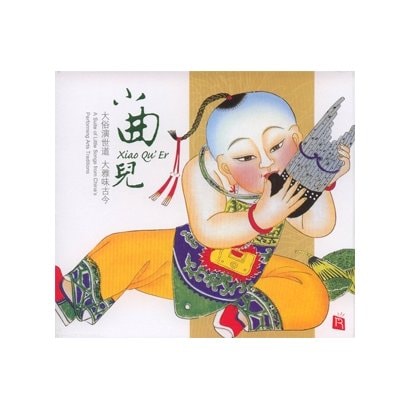 RMCD-1028 小曲児 [SACDソフト]
